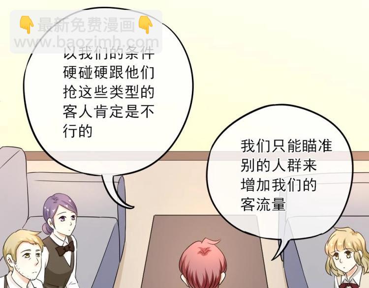 08 不怕，备战计划拟定(1/3)-第9话