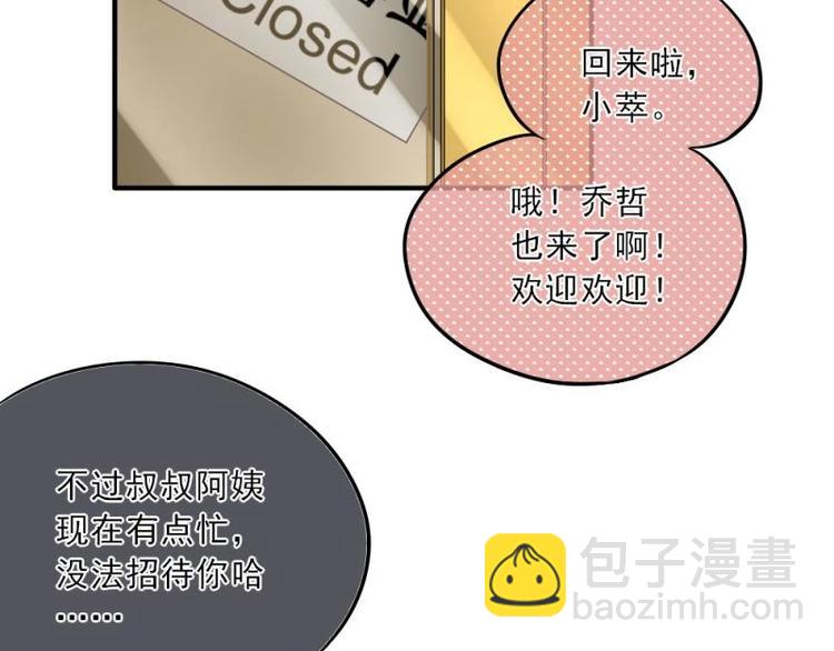 08 不怕，备战计划拟定(1/3)-第9话