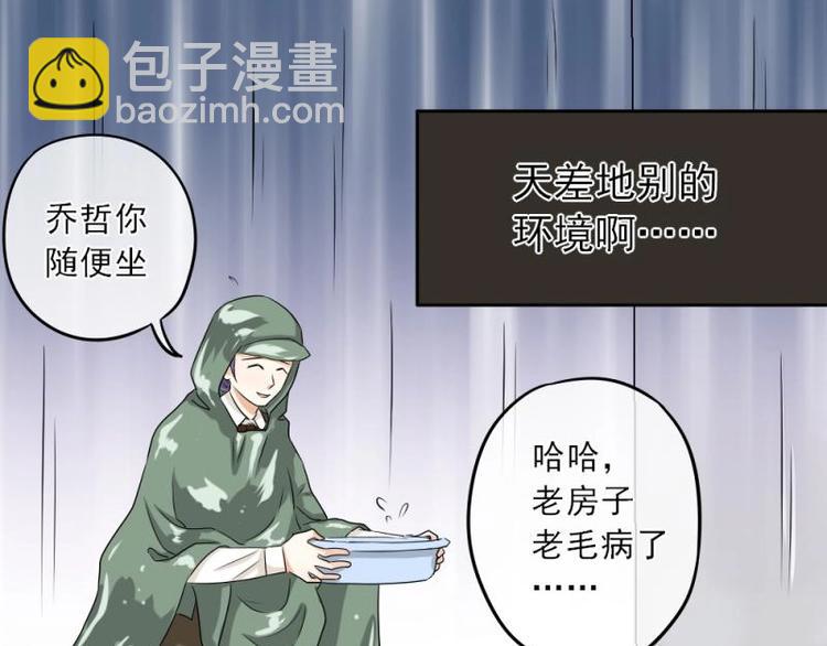 08 不怕，备战计划拟定(1/3)-第9话