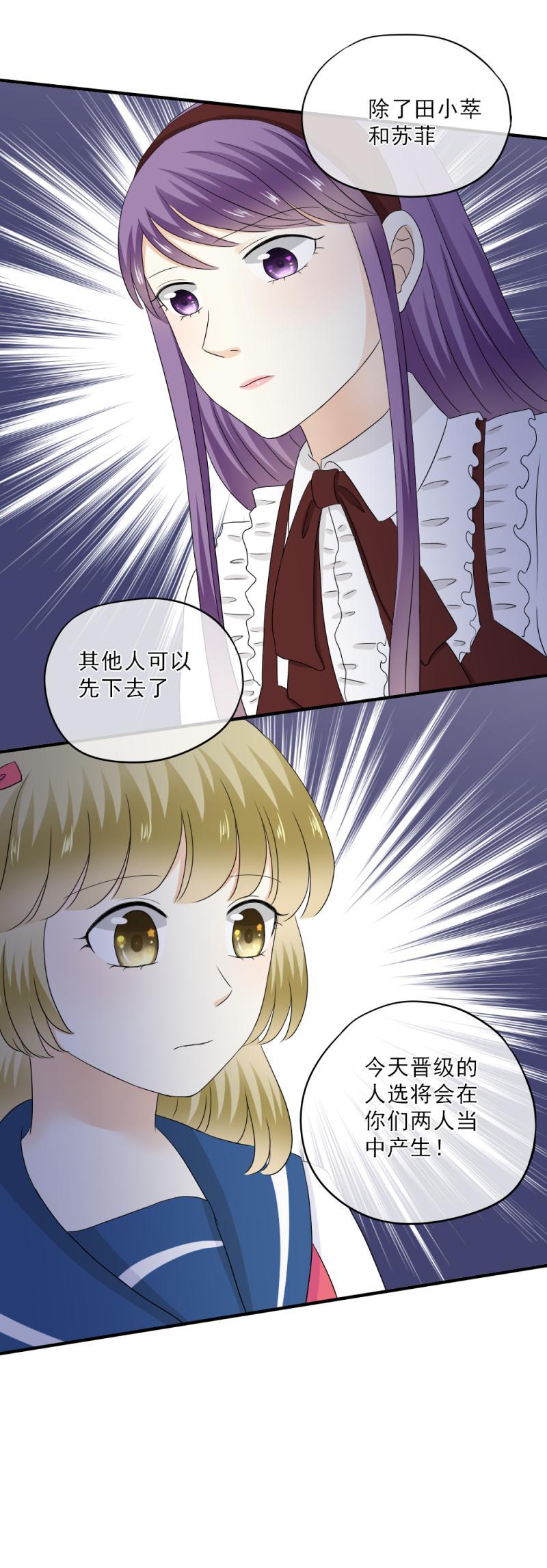 71 现在，不是多想的时候-第79话