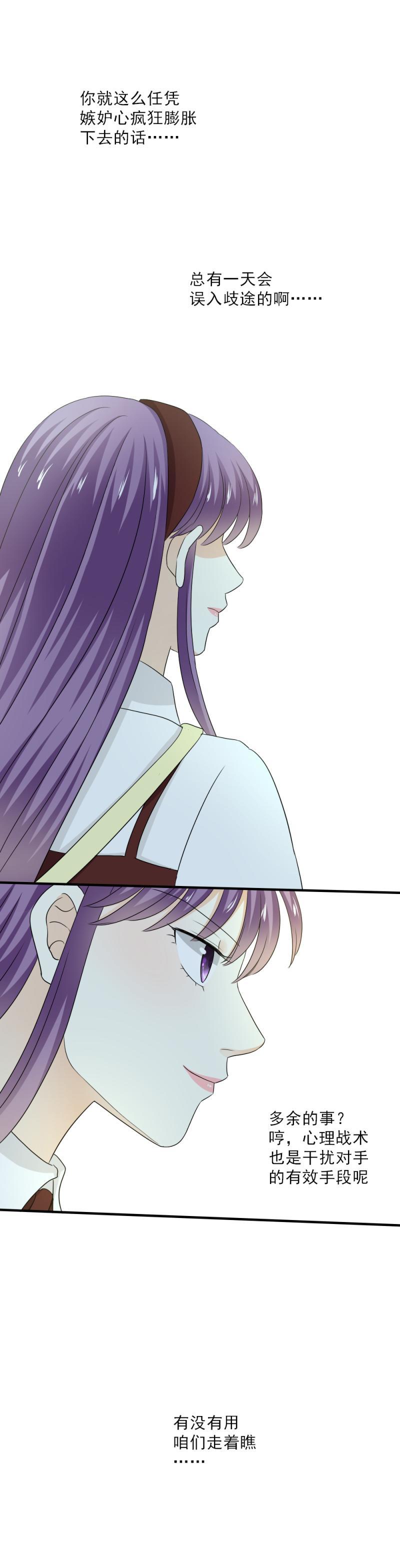 71 现在，不是多想的时候-第79话