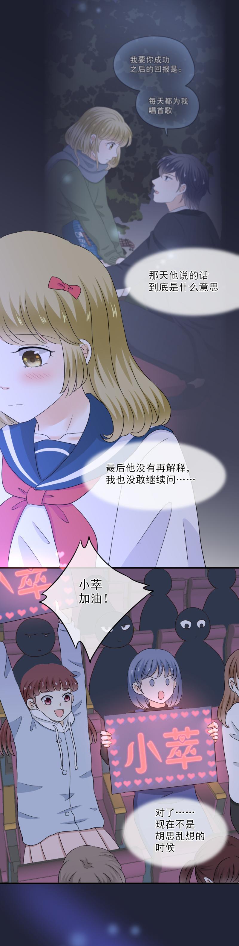 71 现在，不是多想的时候-第79话