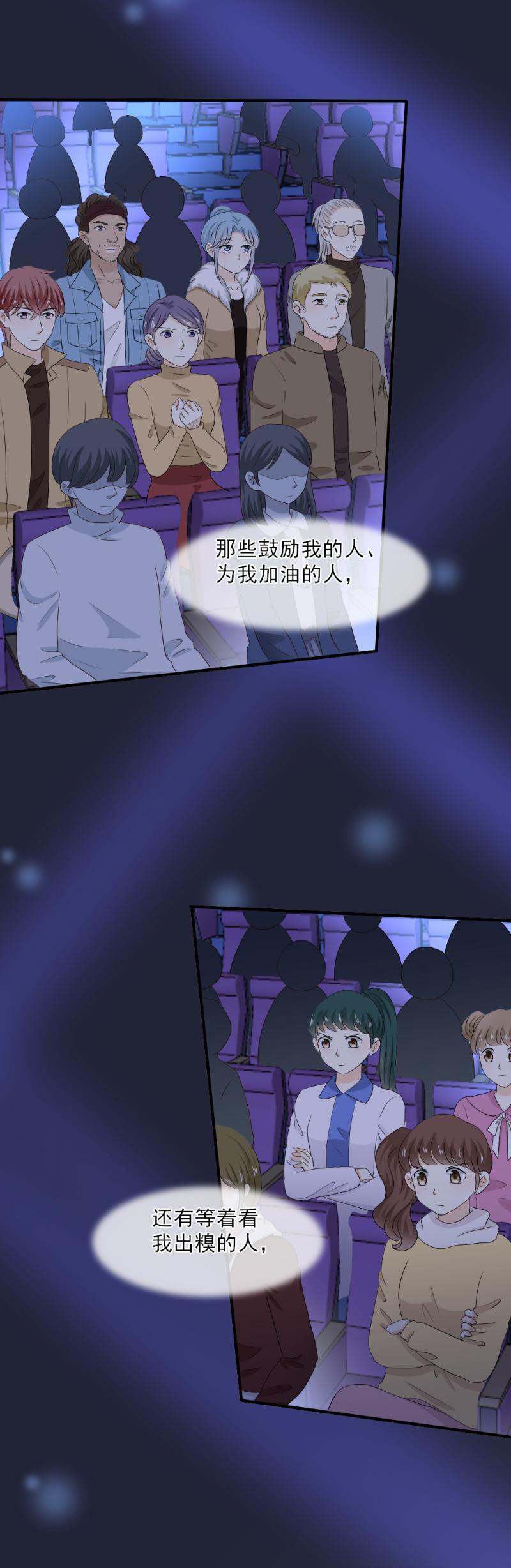 71 现在，不是多想的时候-第79话