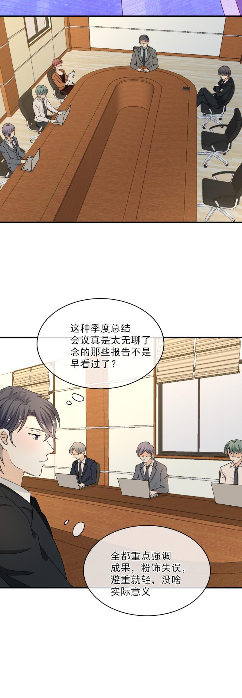 73 这次，换我来唱给你听-第81话