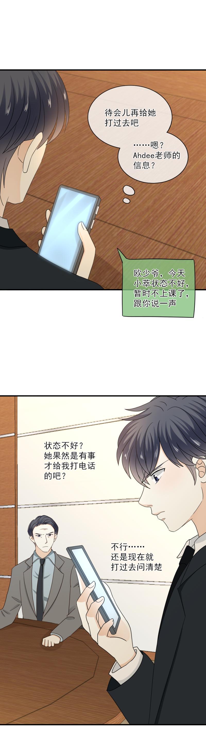 73 这次，换我来唱给你听-第81话