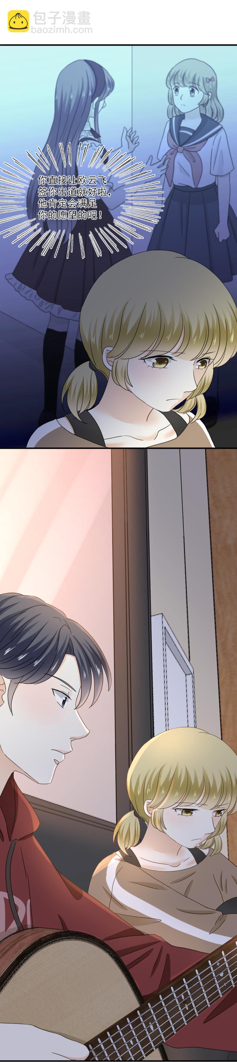 73 这次，换我来唱给你听-第81话