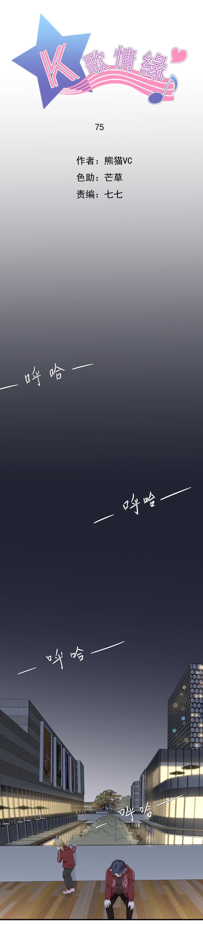 75 没错，当然是因为我喜欢你-第83话