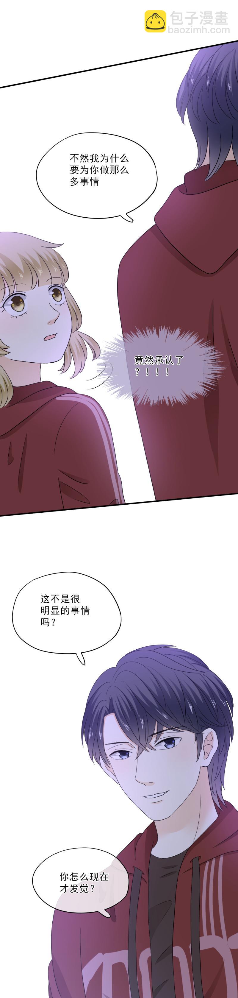 75 没错，当然是因为我喜欢你-第83话