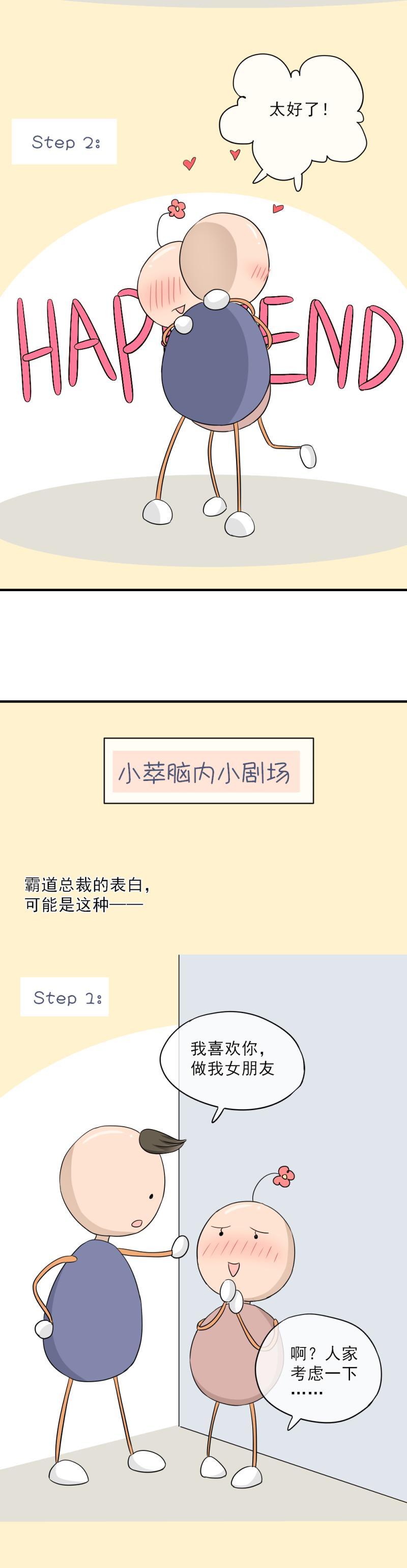 75 没错，当然是因为我喜欢你-第83话