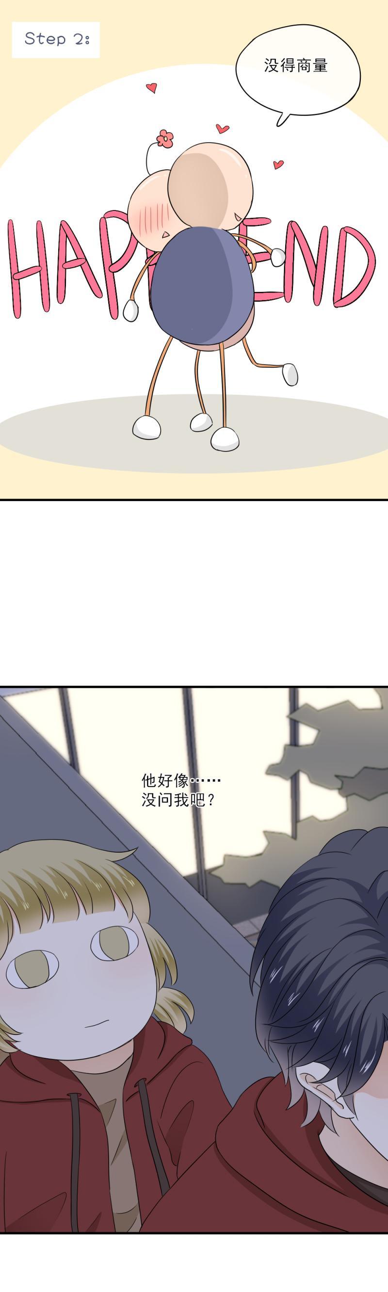 75 没错，当然是因为我喜欢你-第83话