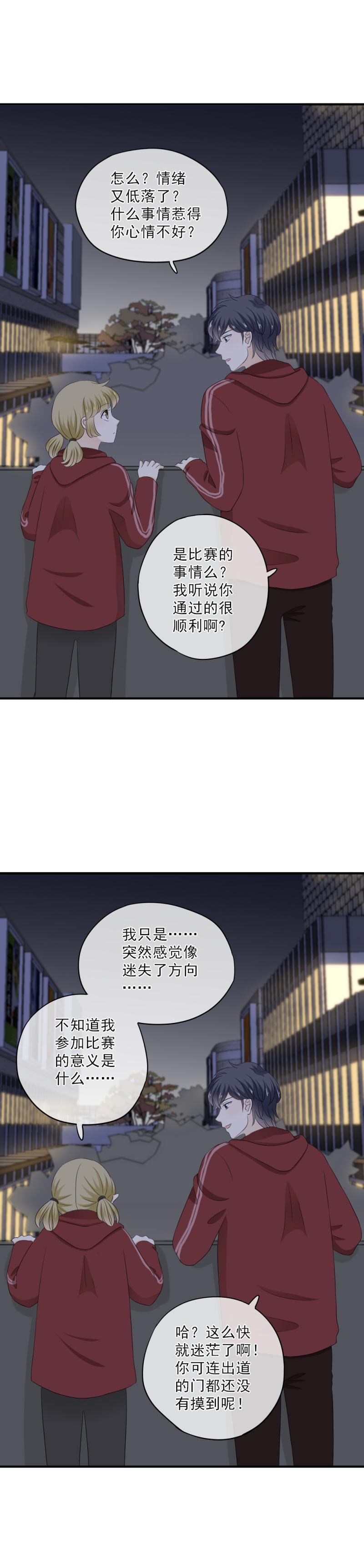 75 没错，当然是因为我喜欢你-第83话