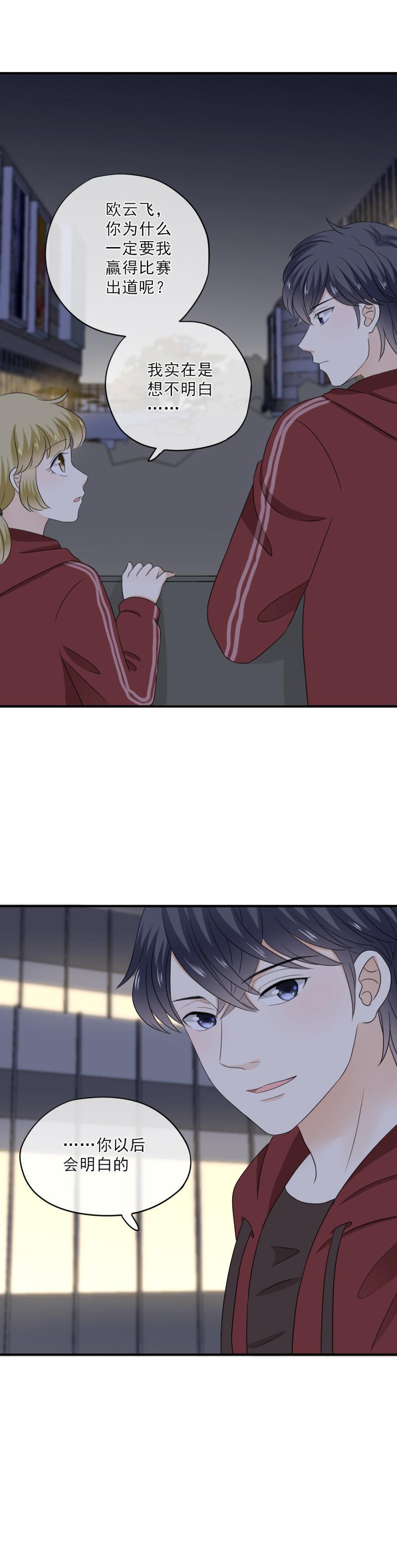 75 没错，当然是因为我喜欢你-第83话