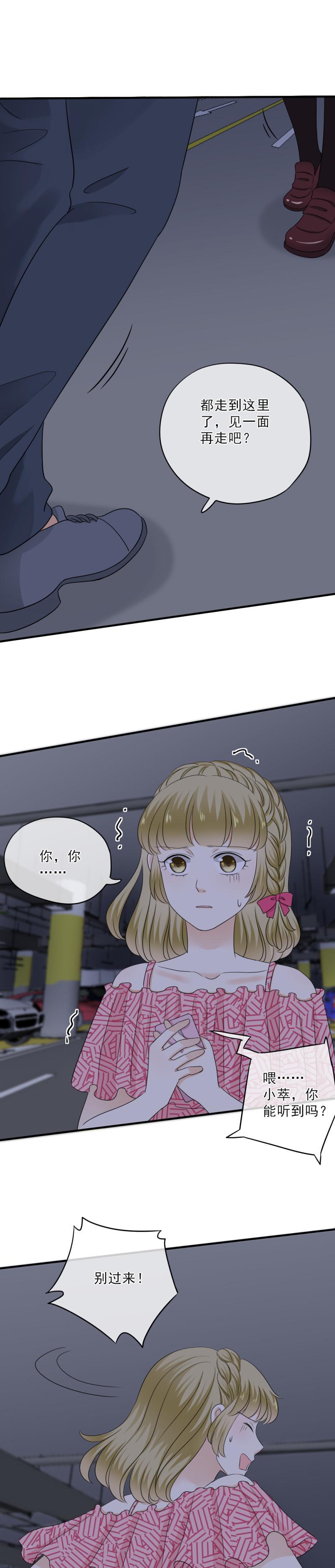 77 奇怪，这是怎么回事？！-第85话