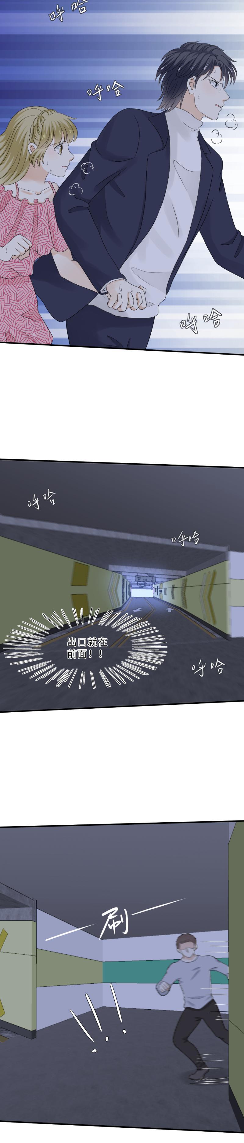 K歌情緣 - 77 奇怪，這是怎麼回事？！ - 2