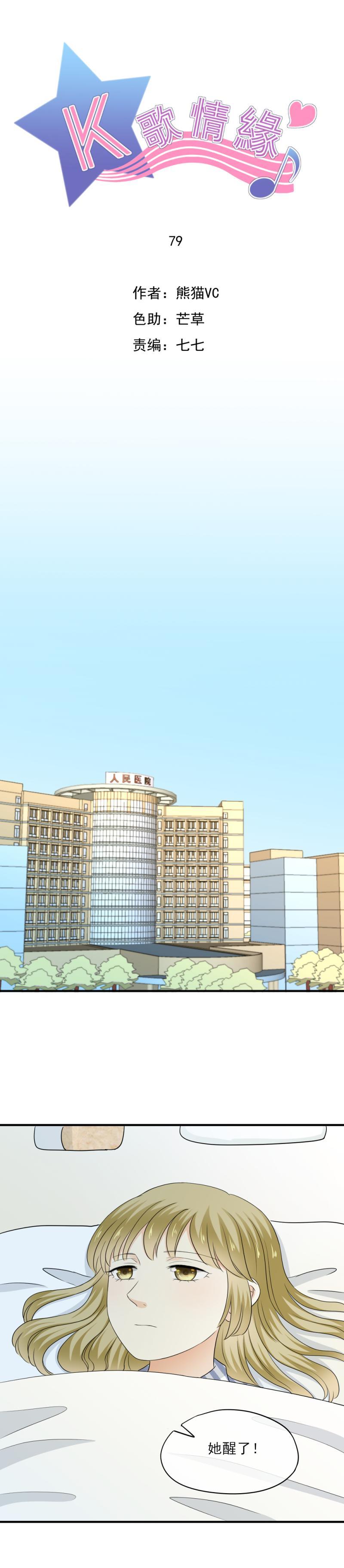 79 难道，一切都太晚了吗？-第87话