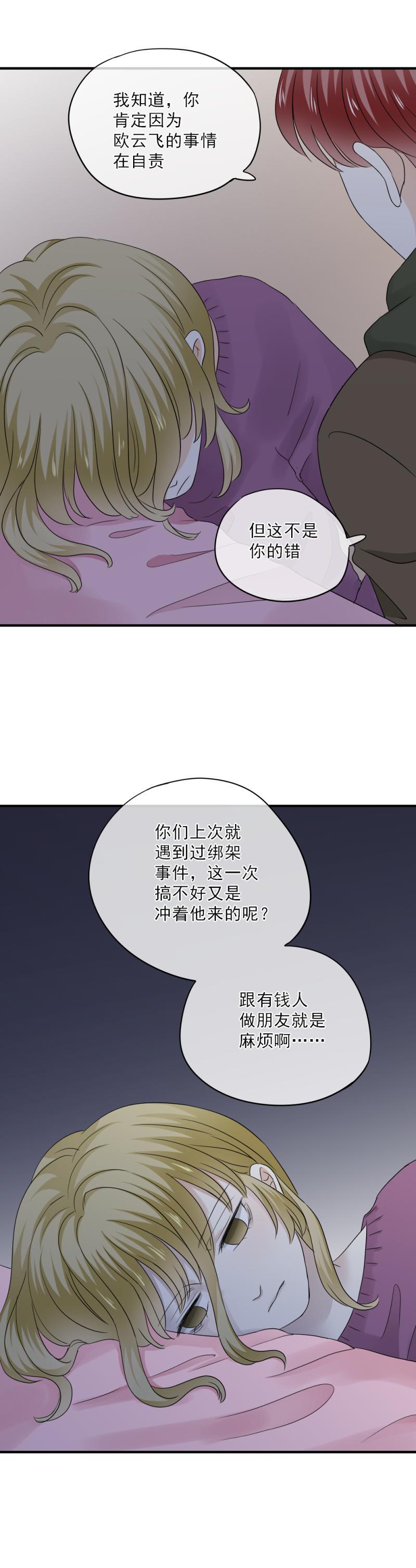 79 难道，一切都太晚了吗？-第87话