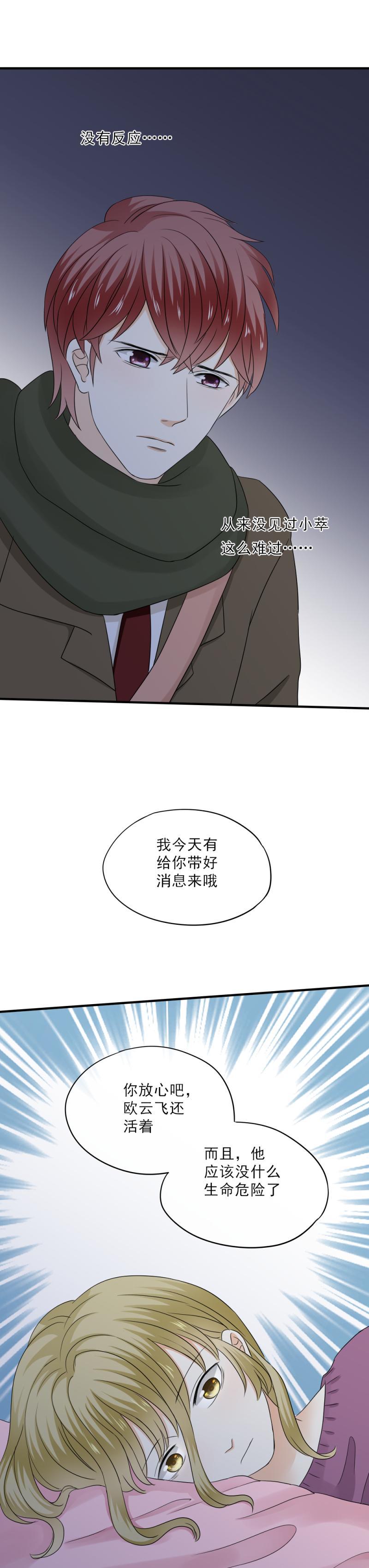 79 难道，一切都太晚了吗？-第87话