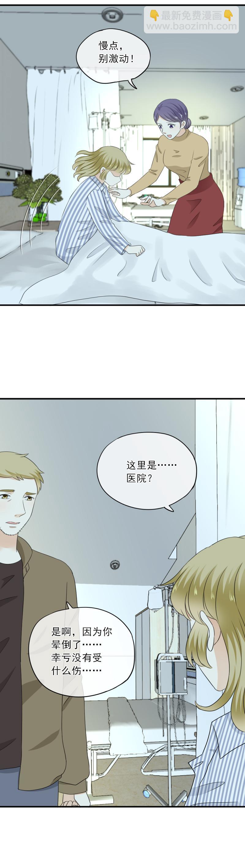 79 难道，一切都太晚了吗？-第87话