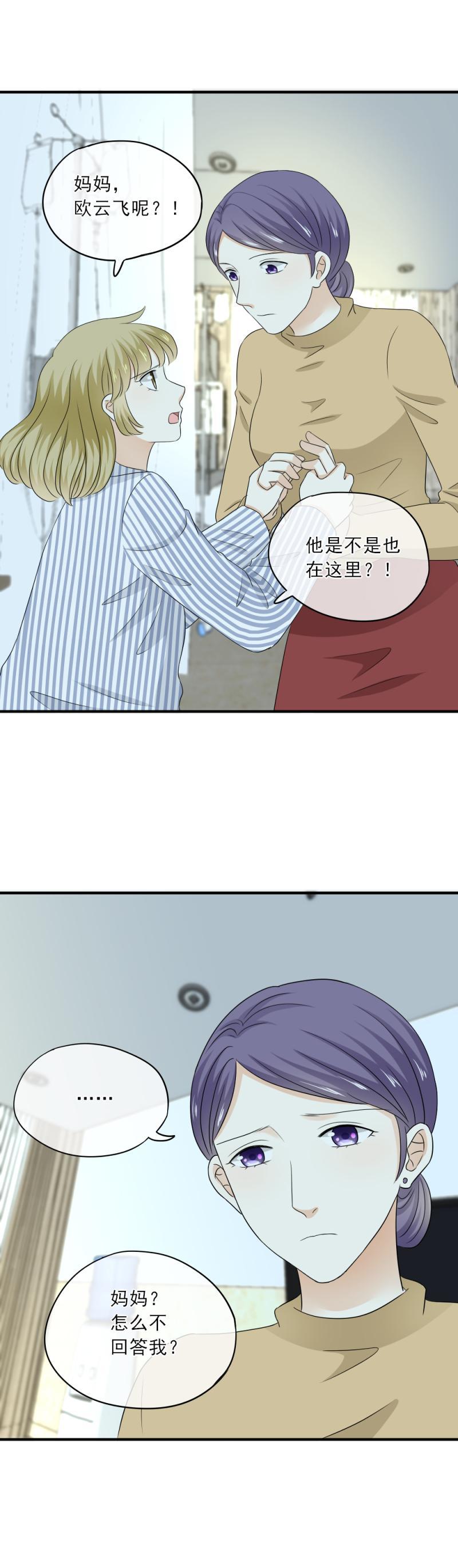 79 难道，一切都太晚了吗？-第87话