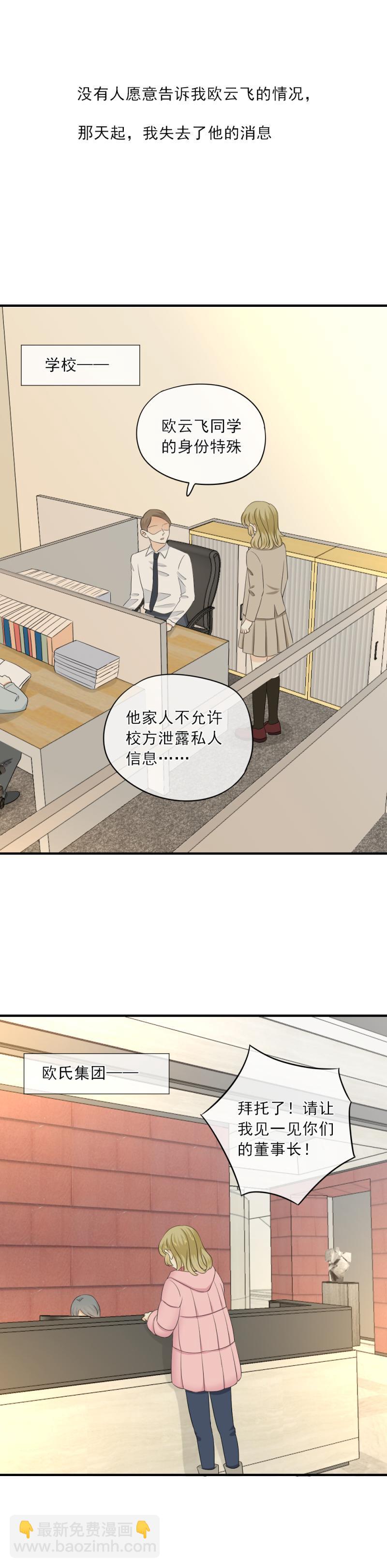 79 难道，一切都太晚了吗？-第87话