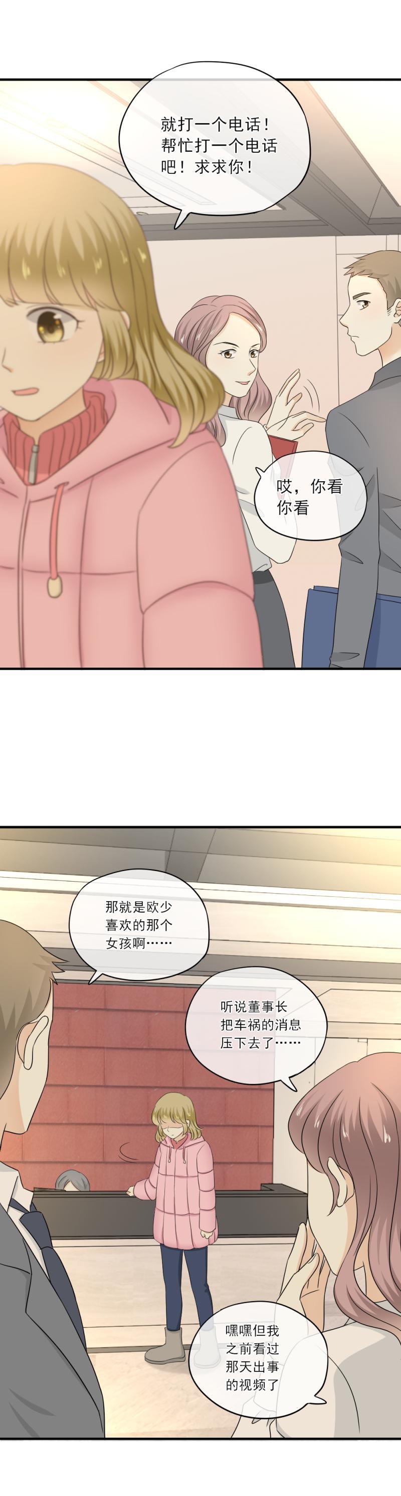 79 难道，一切都太晚了吗？-第87话