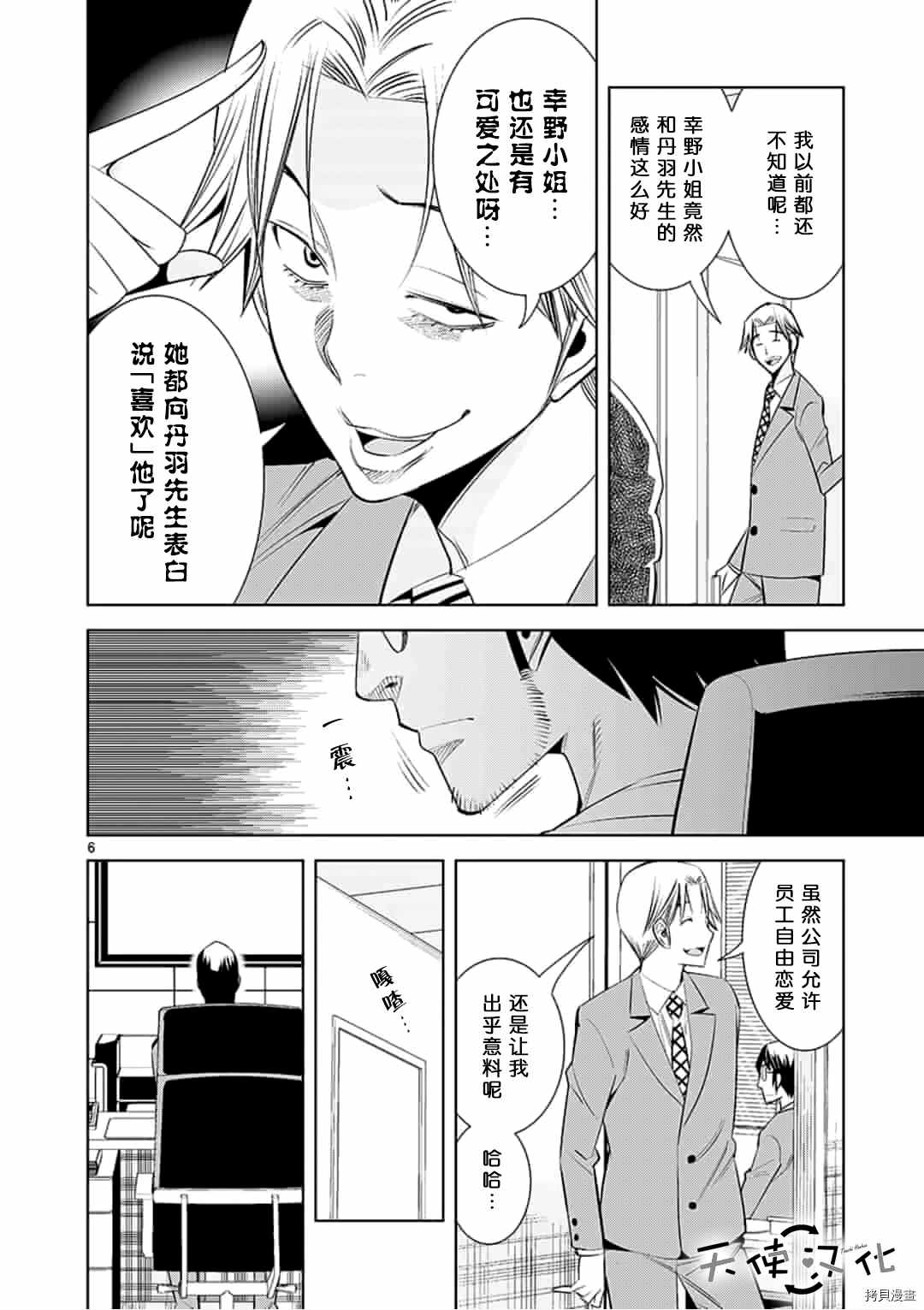 KG同步 - 第57話 - 2