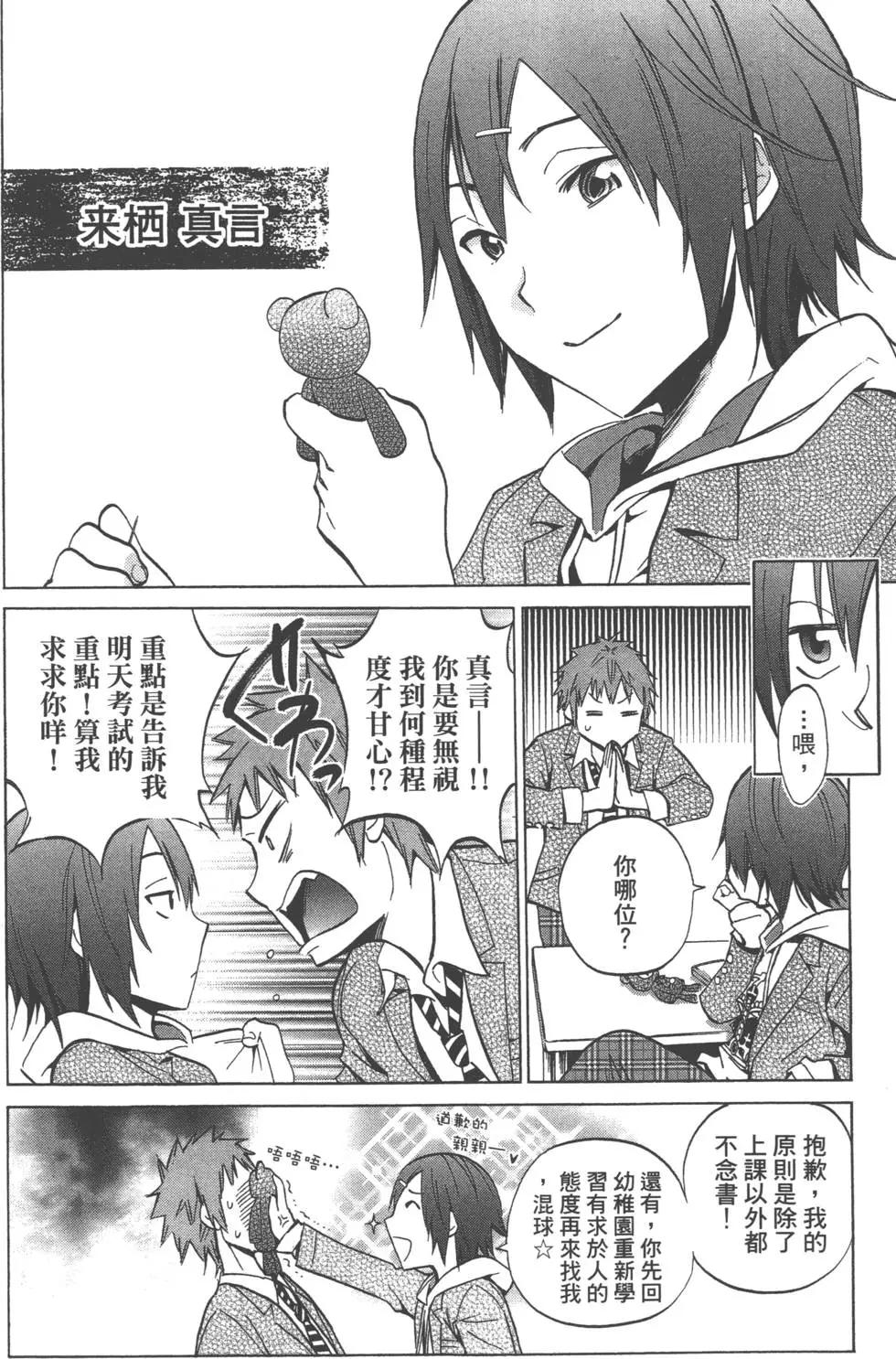 KIGURUMI-適合體- - 第01卷(1/5) - 3