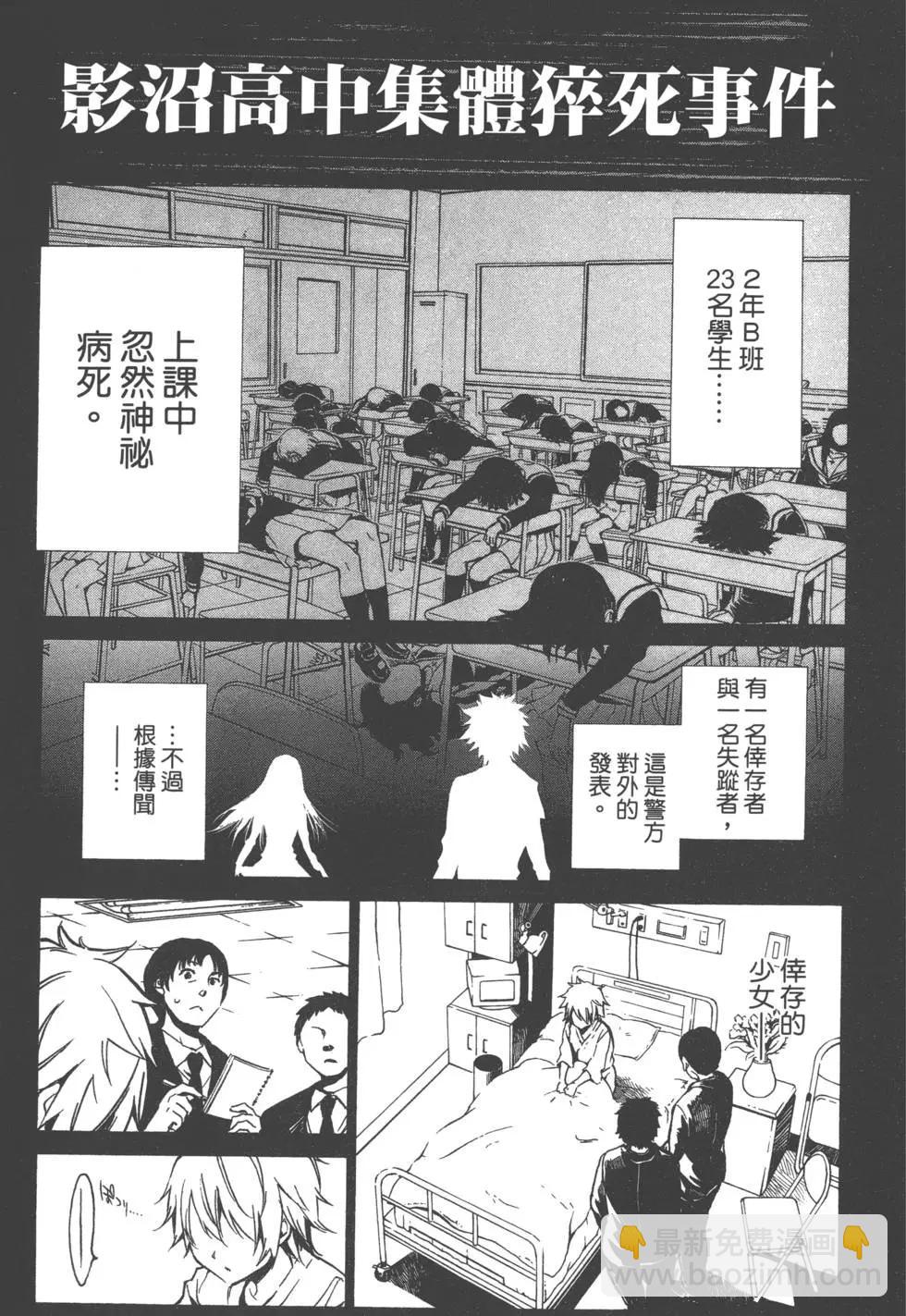 KIGURUMI-適合體- - 第01卷(1/5) - 2