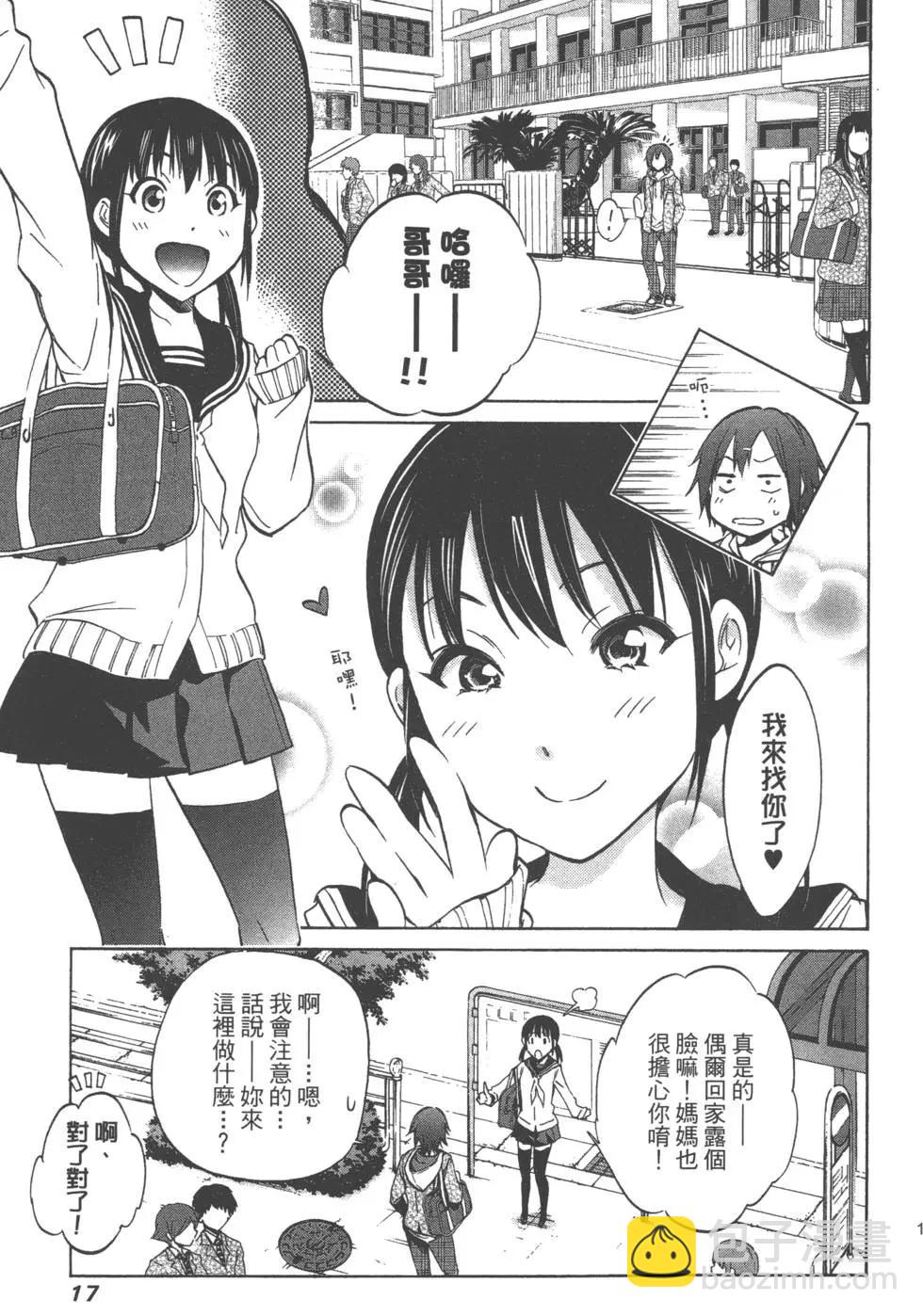 KIGURUMI-適合體- - 第01卷(1/5) - 4