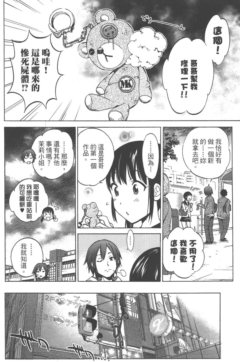 KIGURUMI-適合體- - 第01卷(1/5) - 5