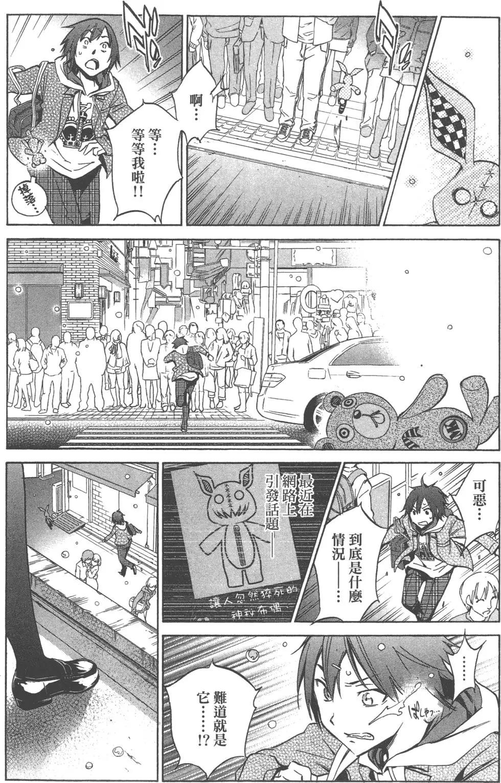 KIGURUMI-適合體- - 第01卷(1/5) - 1
