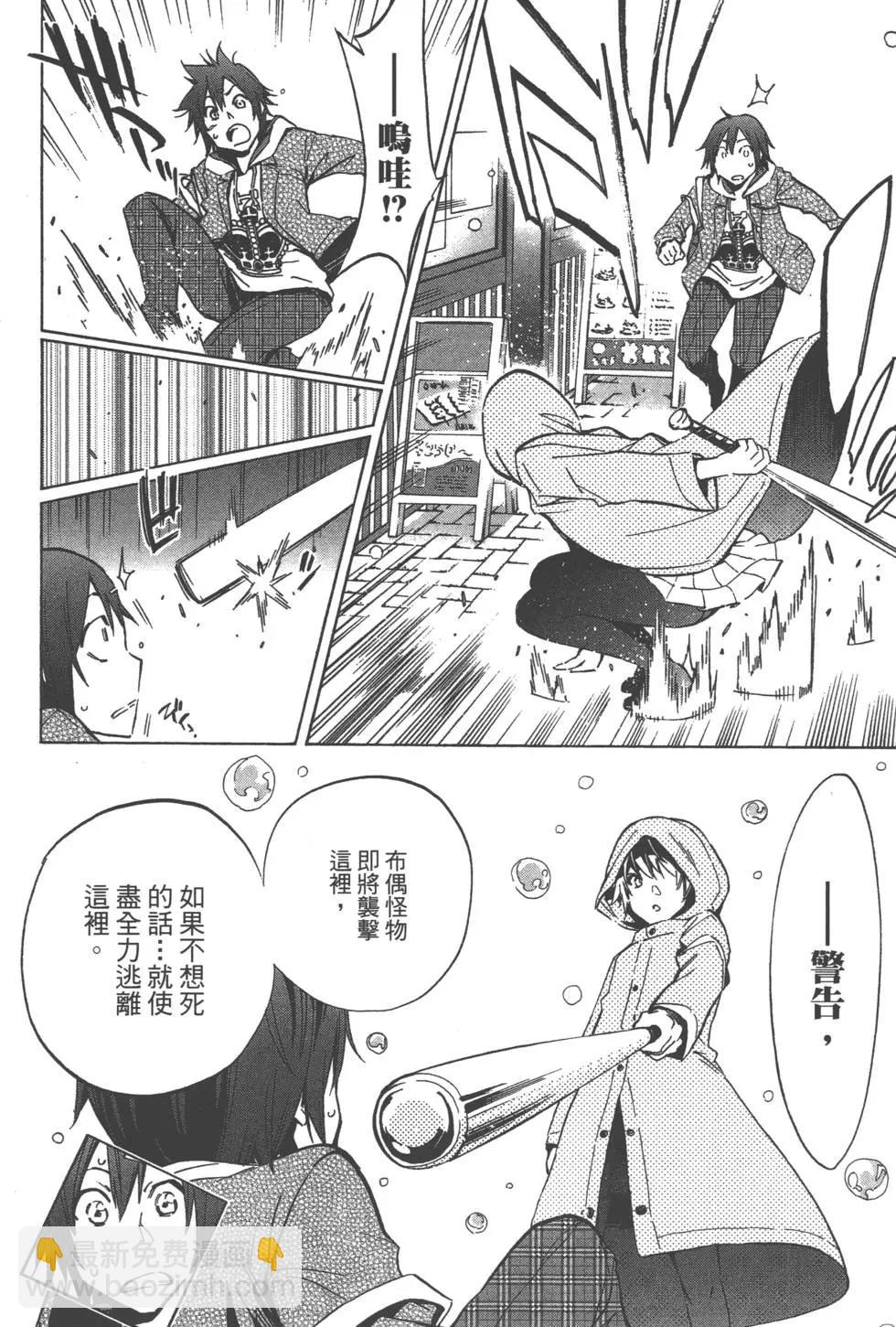 KIGURUMI-適合體- - 第01卷(1/5) - 3