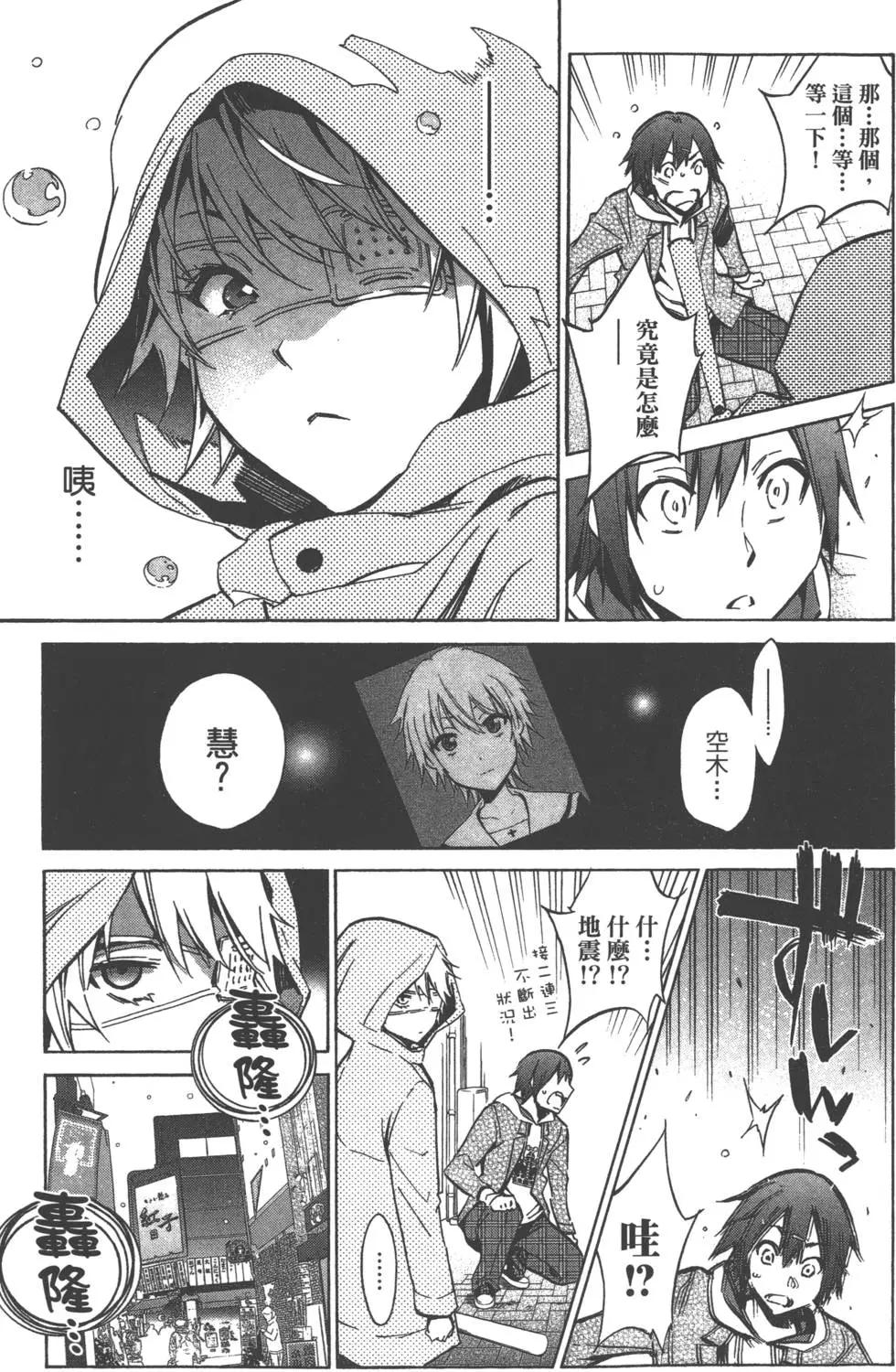 KIGURUMI-適合體- - 第01卷(1/5) - 4