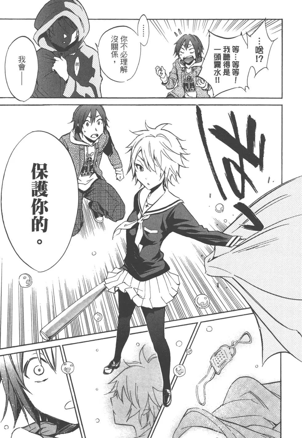 KIGURUMI-適合體- - 第01卷(1/5) - 6