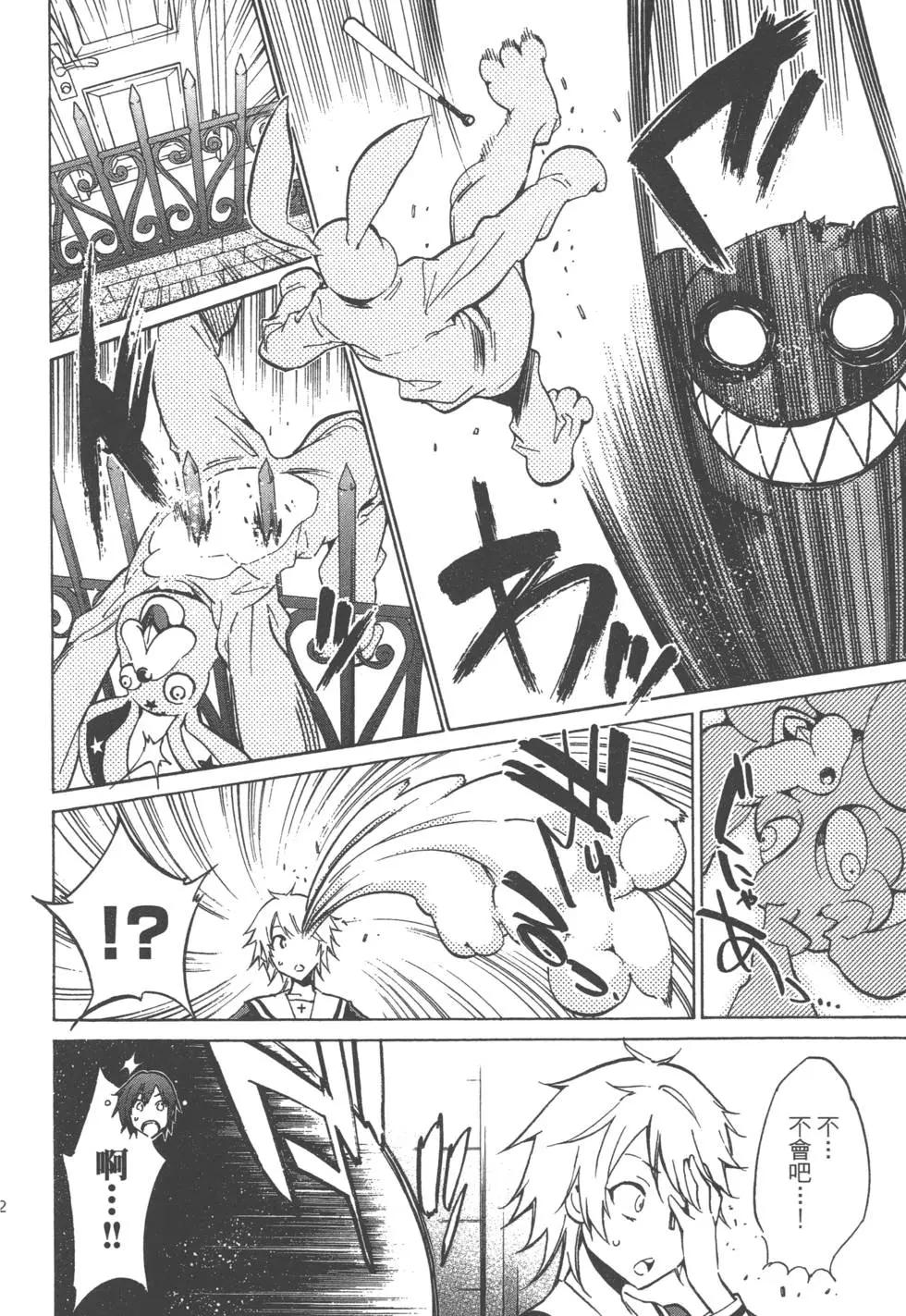 KIGURUMI-適合體- - 第01卷(1/5) - 3