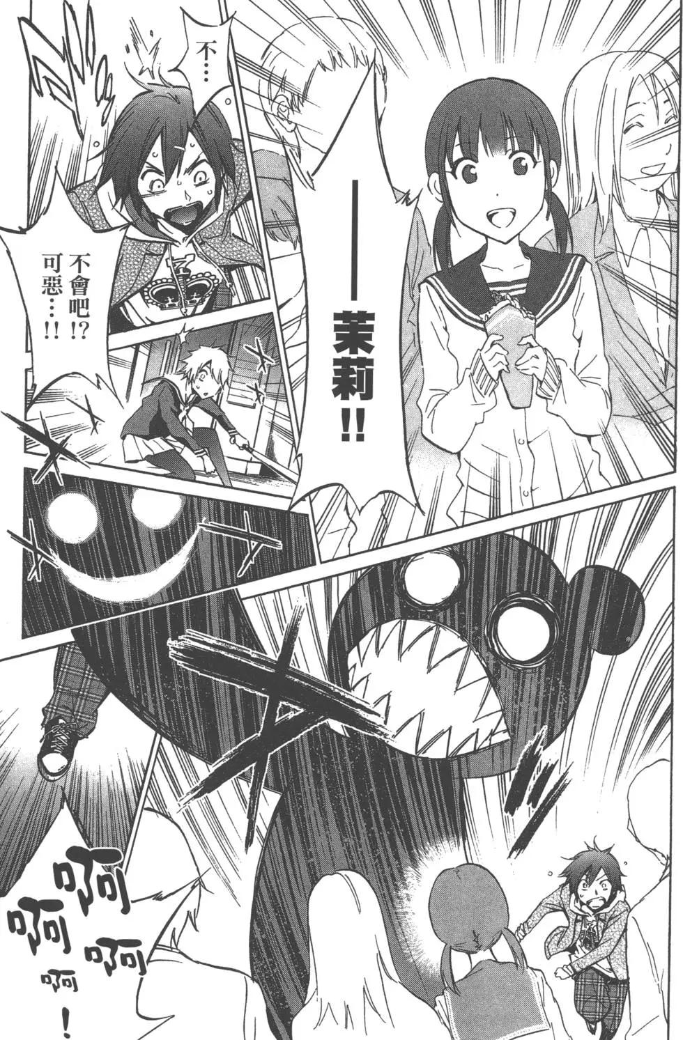 KIGURUMI-適合體- - 第01卷(1/5) - 6