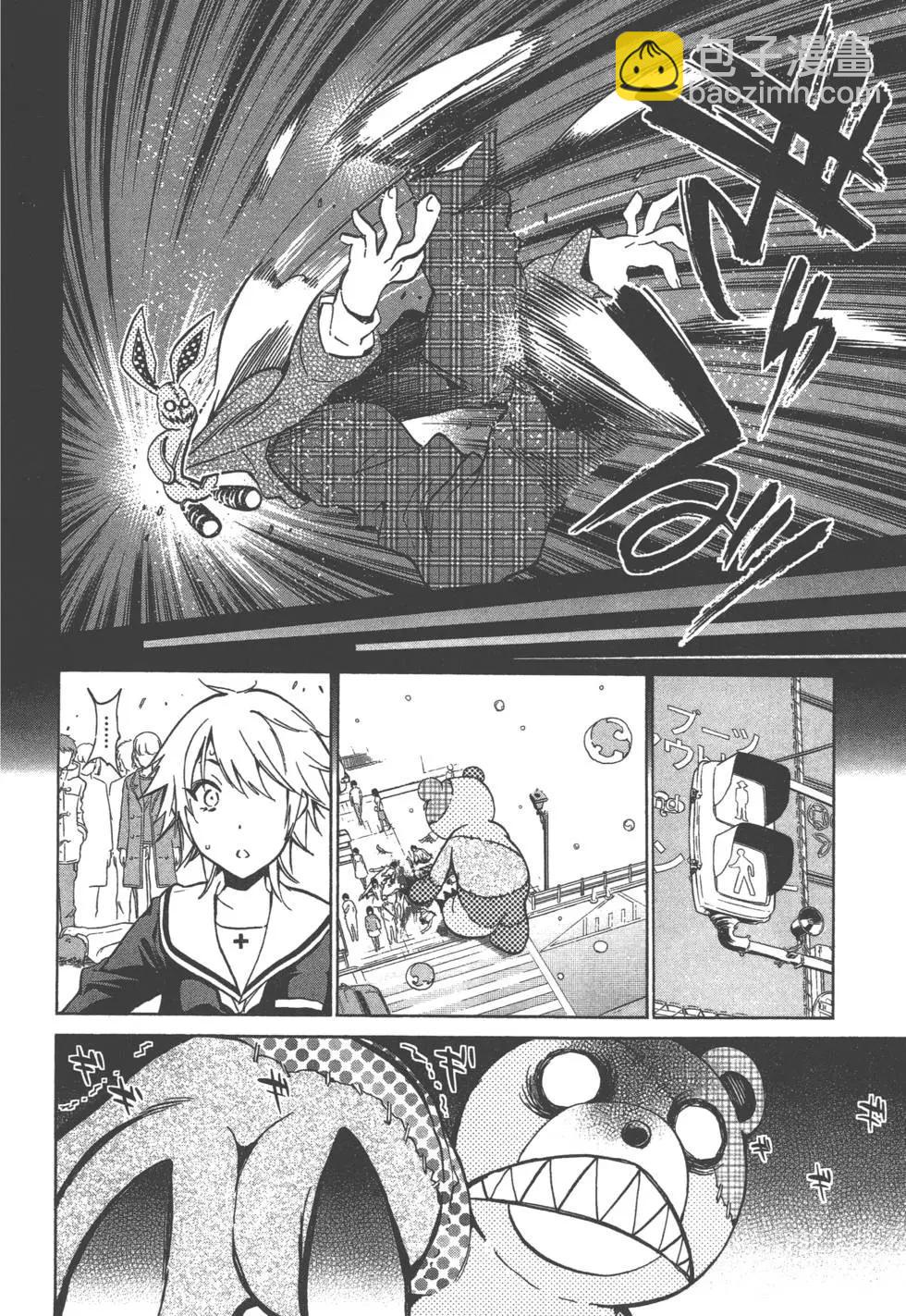 KIGURUMI-適合體- - 第01卷(1/5) - 3