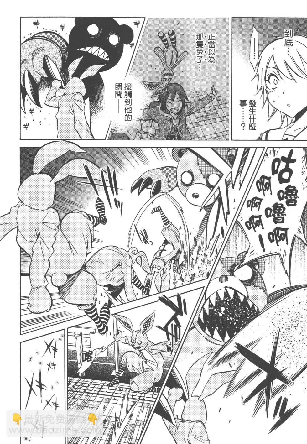 KIGURUMI-適合體- - 第01卷(1/5) - 5