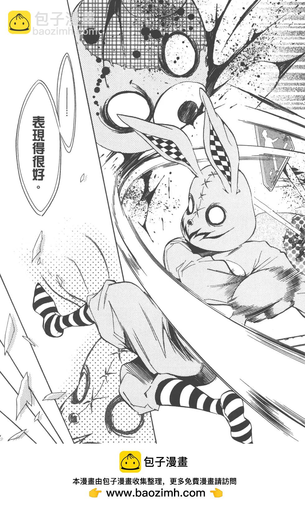 KIGURUMI-適合體- - 第01卷(1/5) - 2