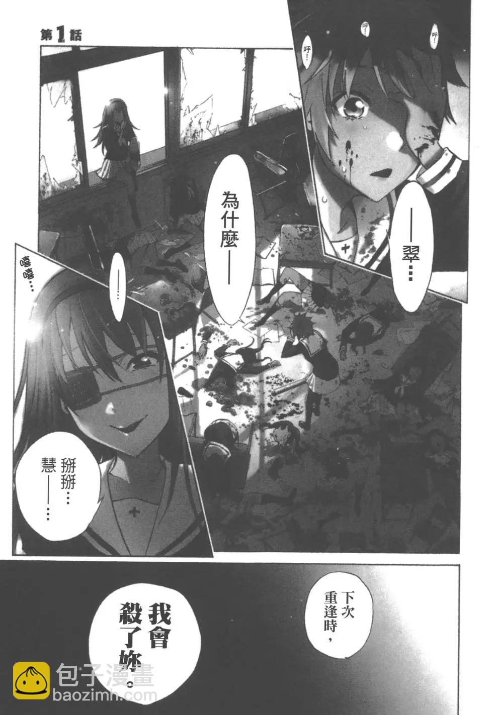 KIGURUMI-適合體- - 第01卷(1/5) - 6