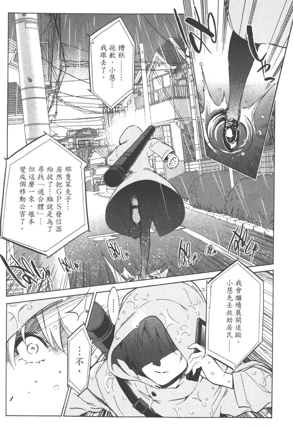 KIGURUMI-適合體- - 第01卷(1/5) - 8