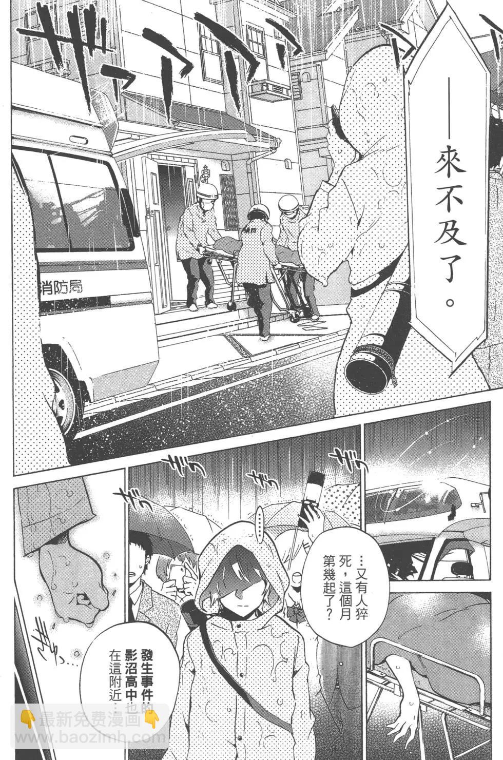 KIGURUMI-適合體- - 第01卷(1/5) - 1