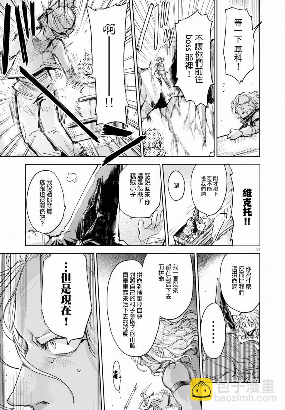 KILLING ME KILLING YOU - 6話 - 6