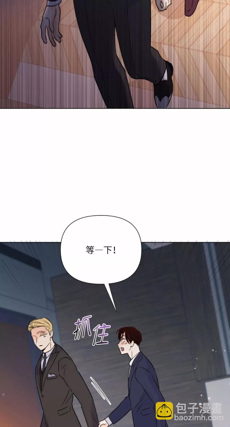Kill The Lights 熄滅燈光 - 第29話(1/2) - 4