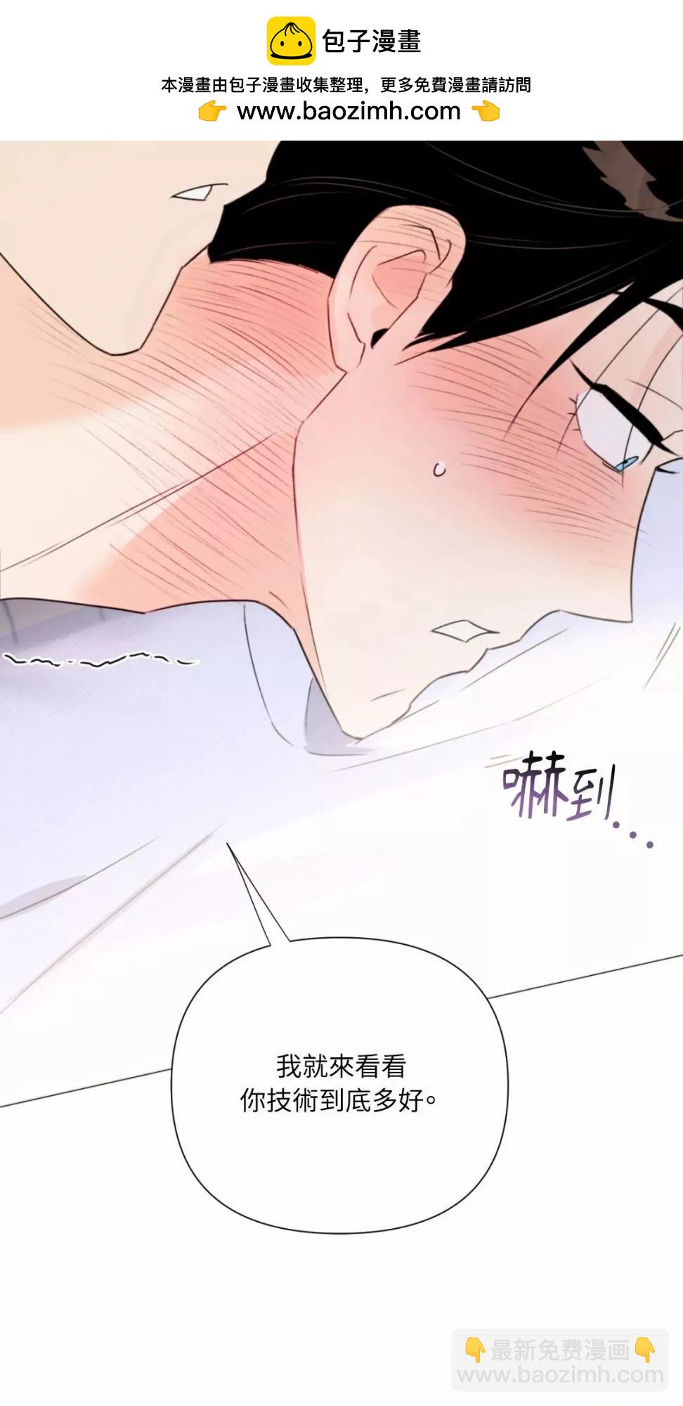 Kill The Lights 熄滅燈光 - 第29話(1/2) - 5