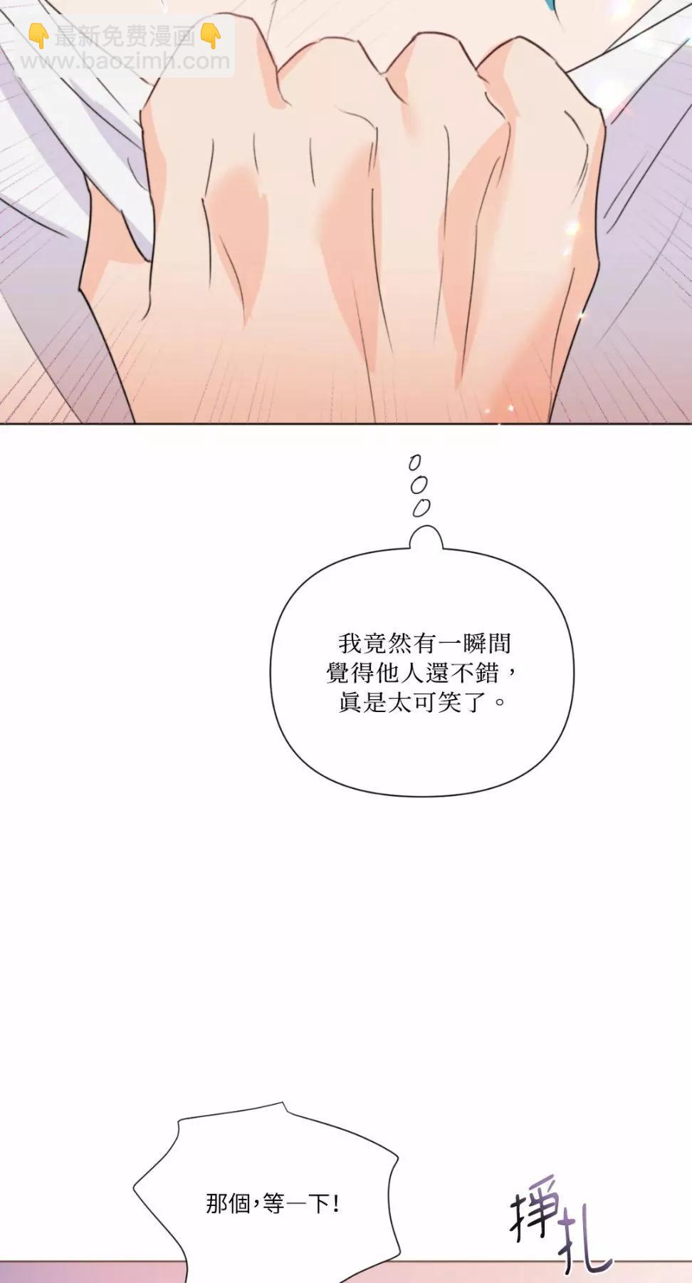 Kill The Lights 熄滅燈光 - 第29話(1/2) - 3