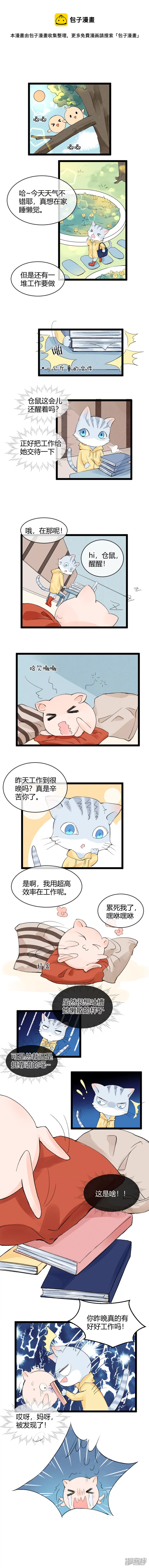 宝藏被发现了-第13话