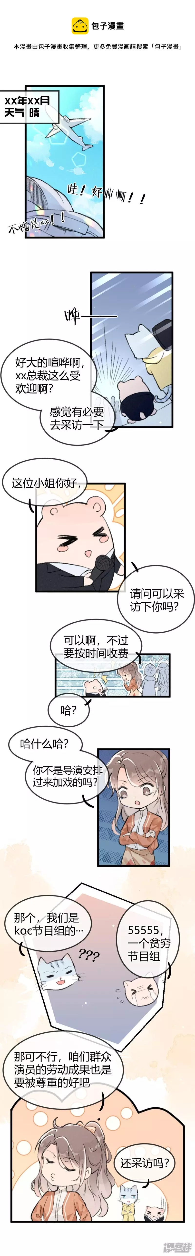 群众演员-第21话