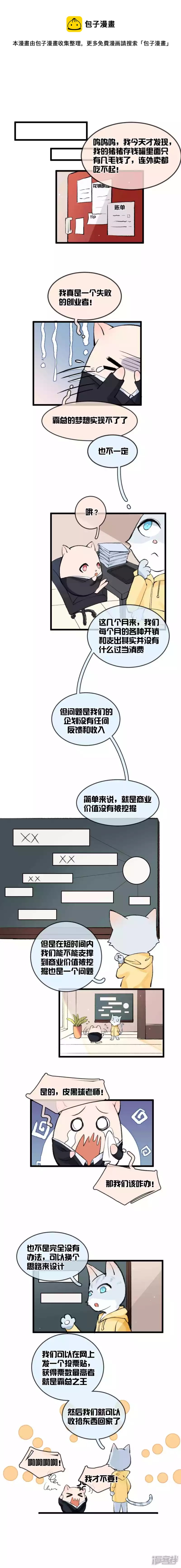 来自天使02-第25话