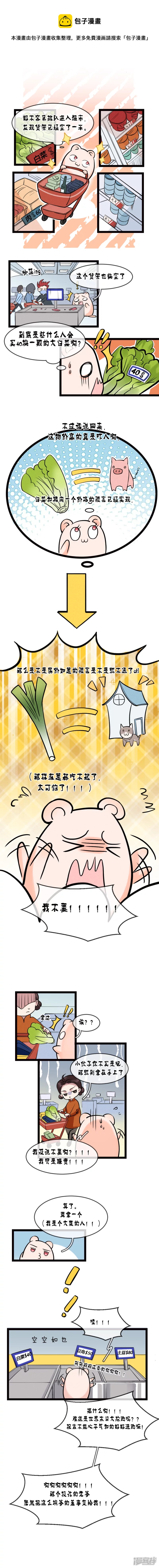 missing cat-第29话